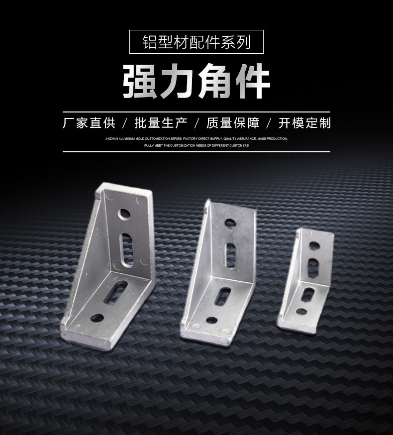 强力角件-2.jpg