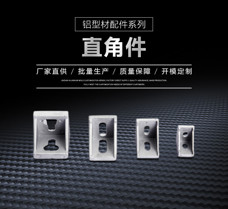 直角件-2.jpg