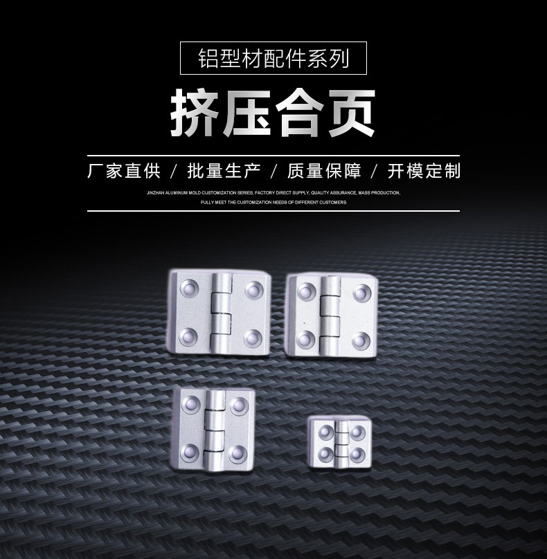 金属合页-2.jpg