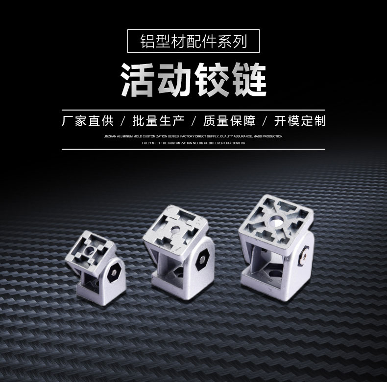 活动铰链-2.jpg