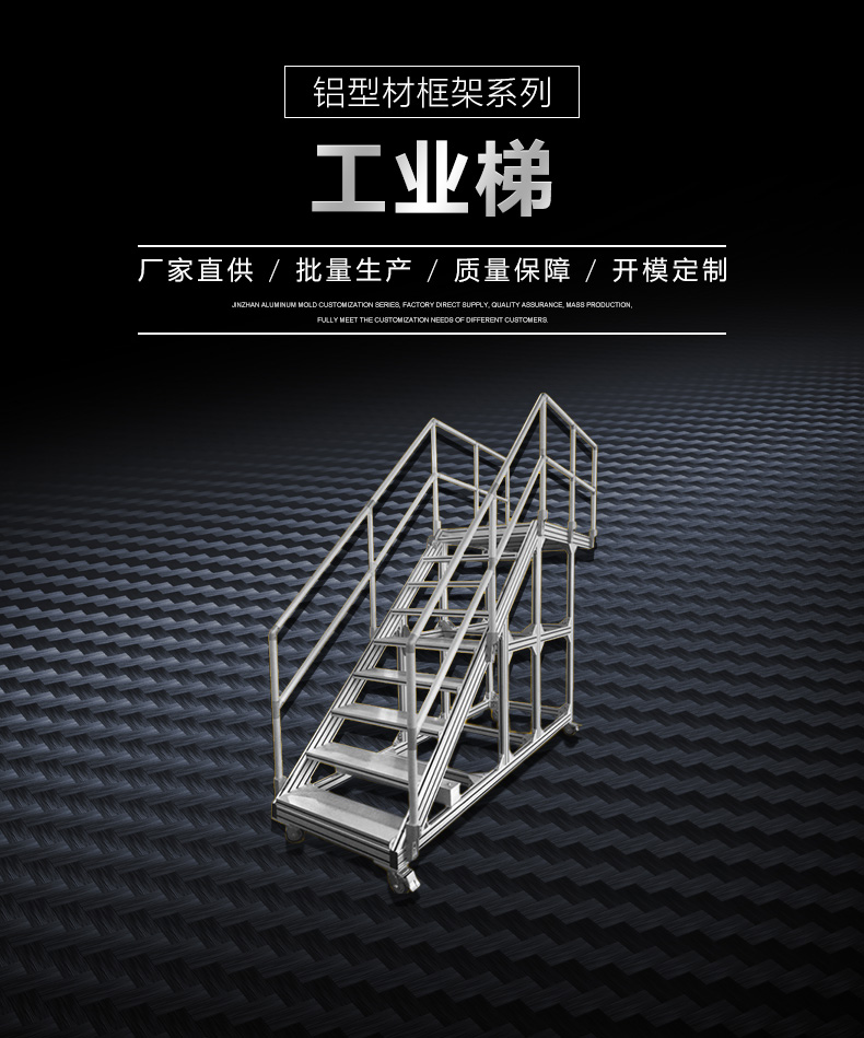 工业梯1-0.jpg